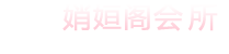 北京